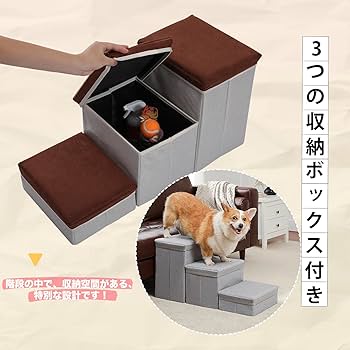 Amazon | PAWZ Road 犬ステップ 犬階段 3段 収納付き 分離可能